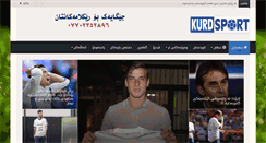Desktop Screenshot of kurdsport.net